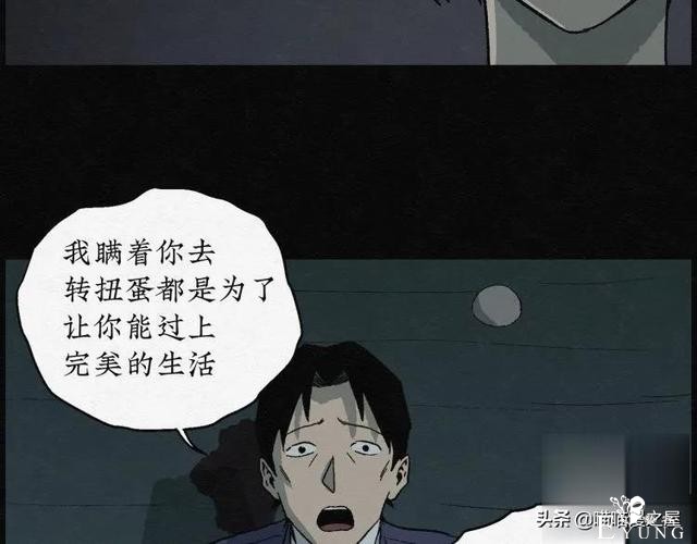 人性漫画：能够实现各种愿望的神奇扭蛋机（下）-129.jpg