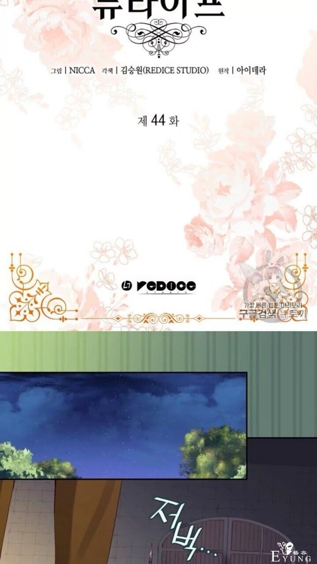 漫画：韩漫-双胞胎兄妹的新生活44-2.jpg