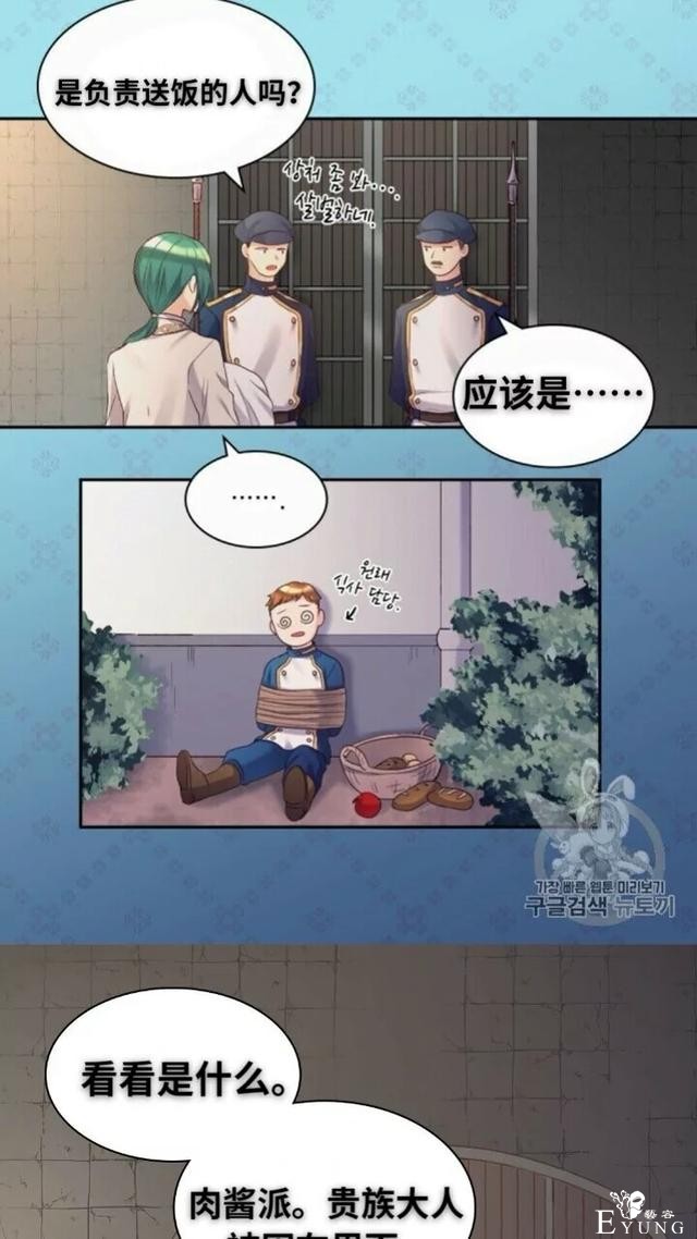 漫画：韩漫-双胞胎兄妹的新生活44-5.jpg