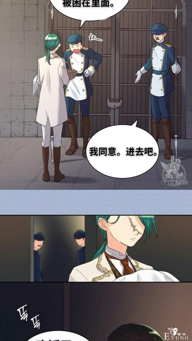漫画：韩漫-双胞胎兄妹的新生活44-6.jpg