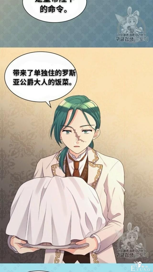 漫画：韩漫-双胞胎兄妹的新生活44-4.jpg