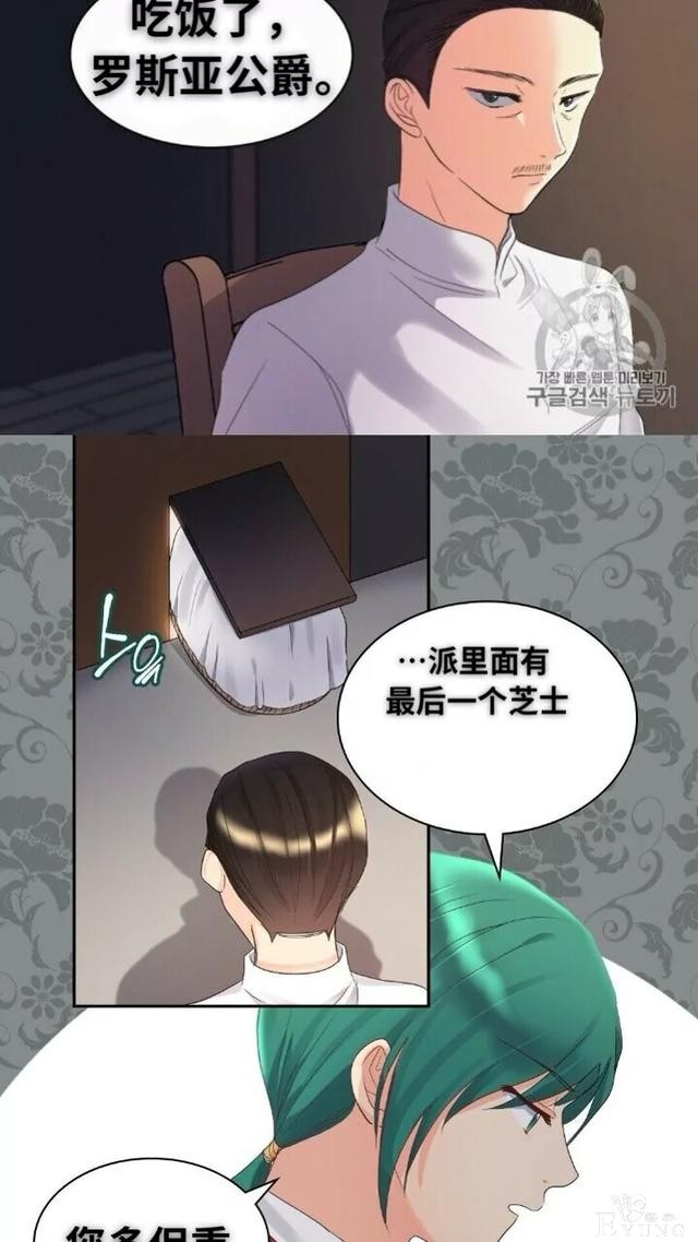 漫画：韩漫-双胞胎兄妹的新生活44-7.jpg
