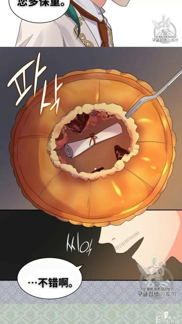 漫画：韩漫-双胞胎兄妹的新生活44-8.jpg