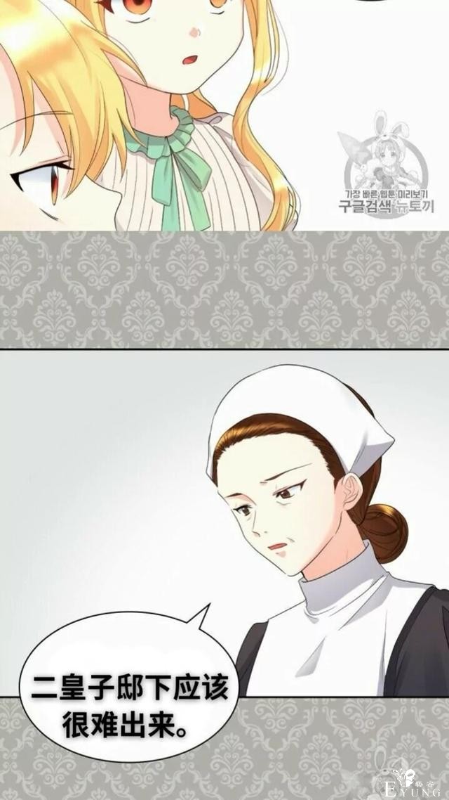 漫画：韩漫-双胞胎兄妹的新生活44-15.jpg