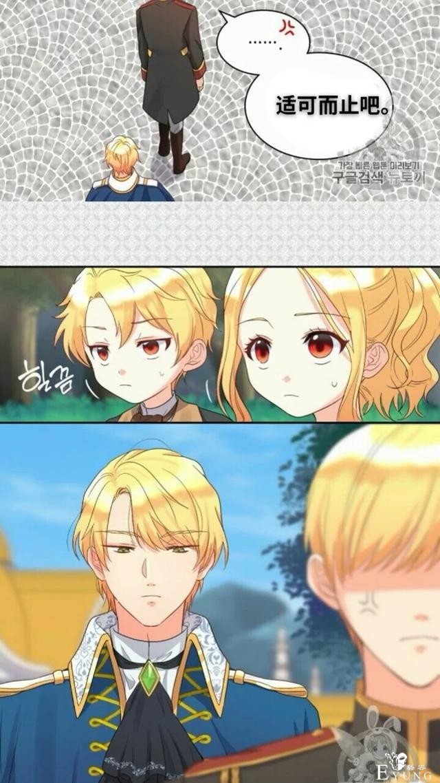 漫画：韩漫-双胞胎兄妹的新生活44-19.jpg