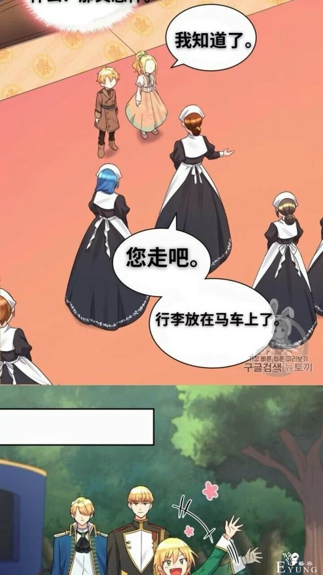 漫画：韩漫-双胞胎兄妹的新生活44-17.jpg