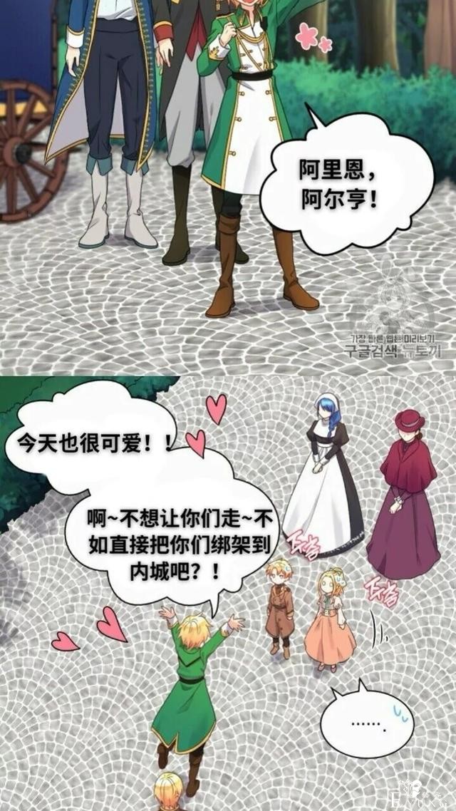 漫画：韩漫-双胞胎兄妹的新生活44-18.jpg