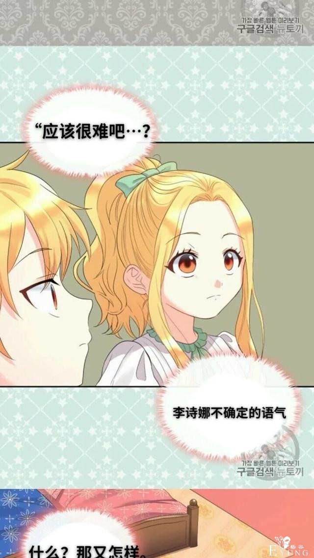 漫画：韩漫-双胞胎兄妹的新生活44-16.jpg