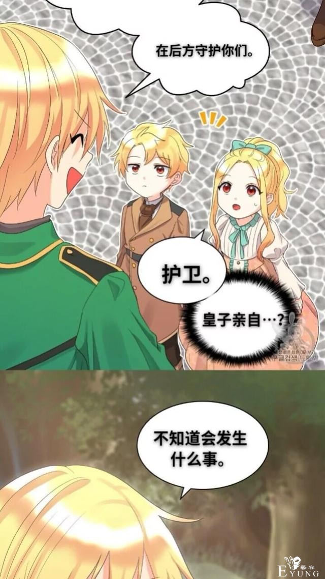漫画：韩漫-双胞胎兄妹的新生活44-21.jpg