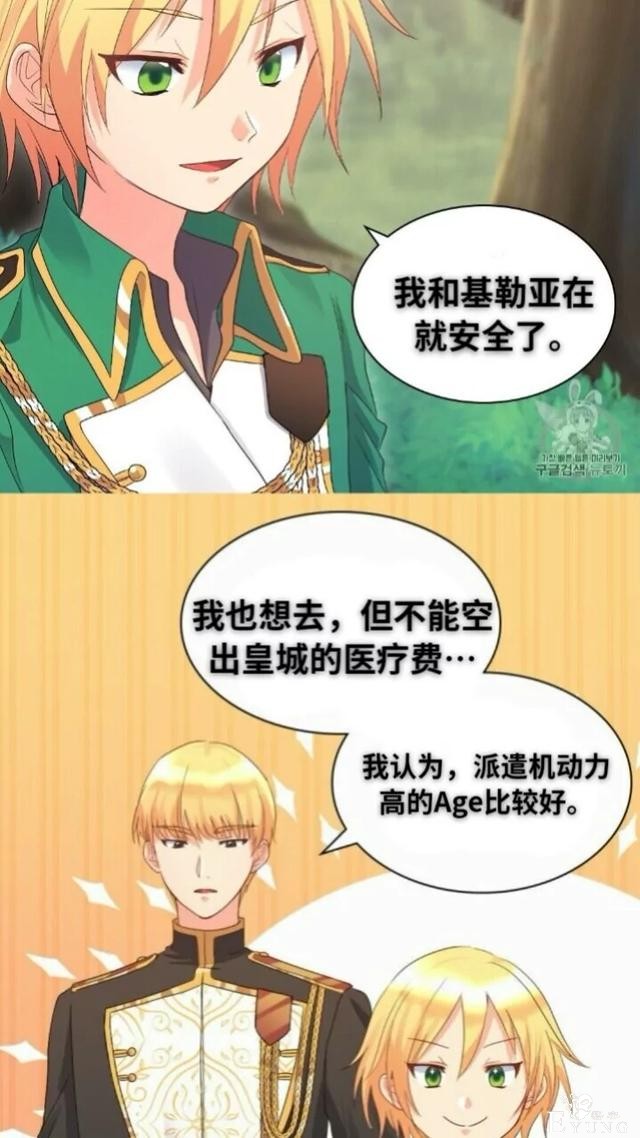 漫画：韩漫-双胞胎兄妹的新生活44-22.jpg