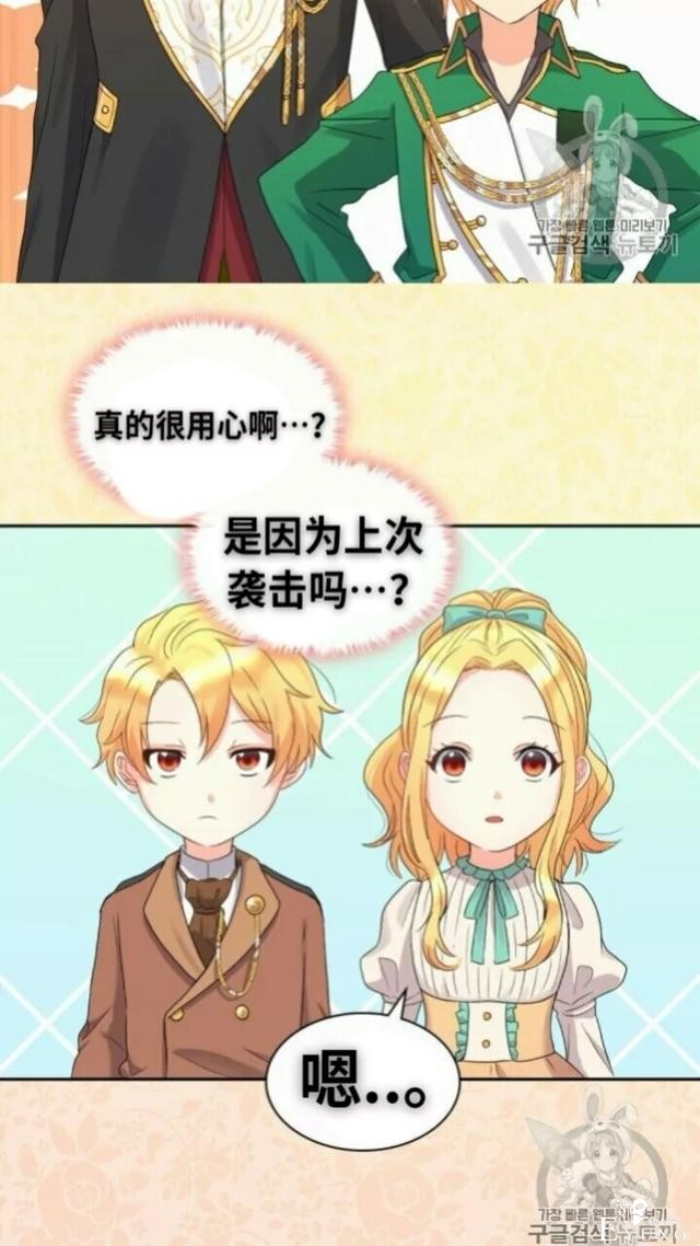 漫画：韩漫-双胞胎兄妹的新生活44-23.jpg