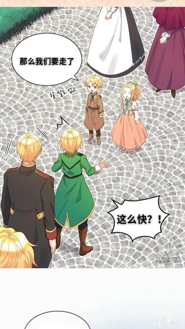 漫画：韩漫-双胞胎兄妹的新生活44-24.jpg