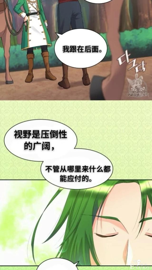漫画：韩漫-双胞胎兄妹的新生活44-30.jpg