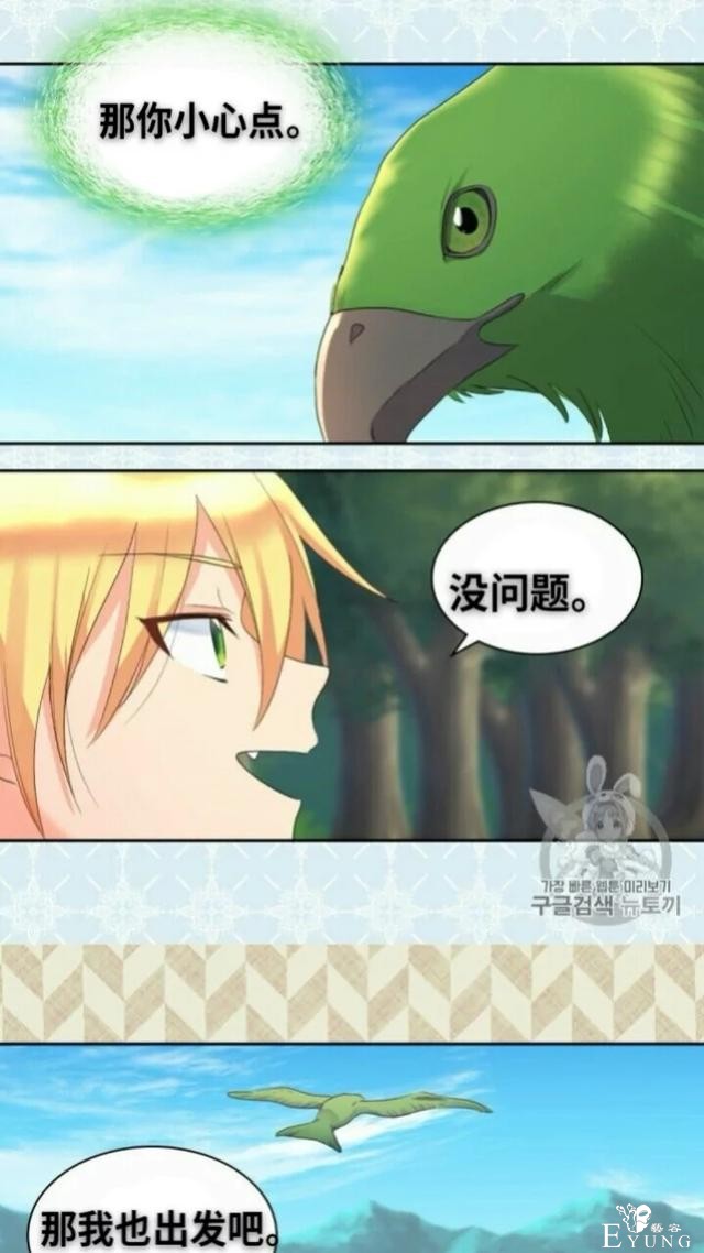 漫画：韩漫-双胞胎兄妹的新生活44-32.jpg