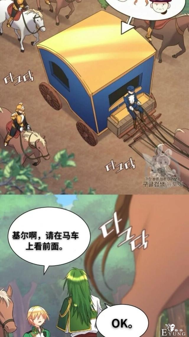 漫画：韩漫-双胞胎兄妹的新生活44-29.jpg