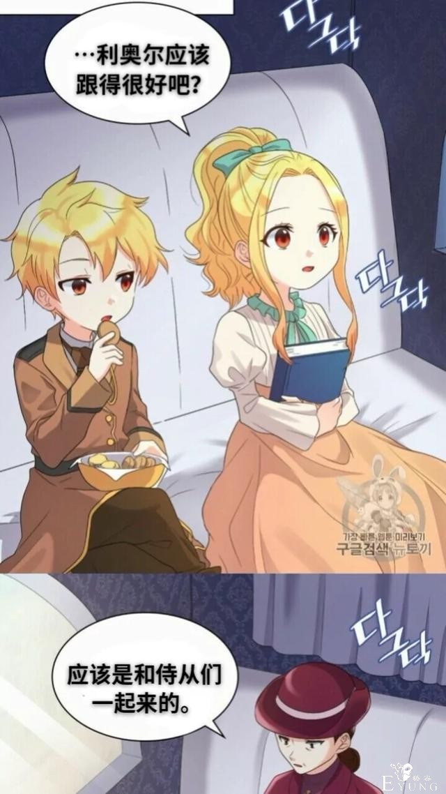 漫画：韩漫-双胞胎兄妹的新生活44-36.jpg
