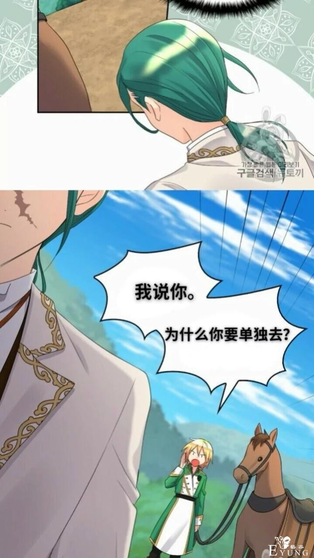 漫画：韩漫-双胞胎兄妹的新生活44-34.jpg