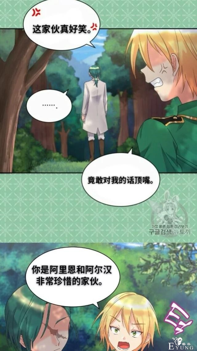 漫画：韩漫-双胞胎兄妹的新生活44-40.jpg