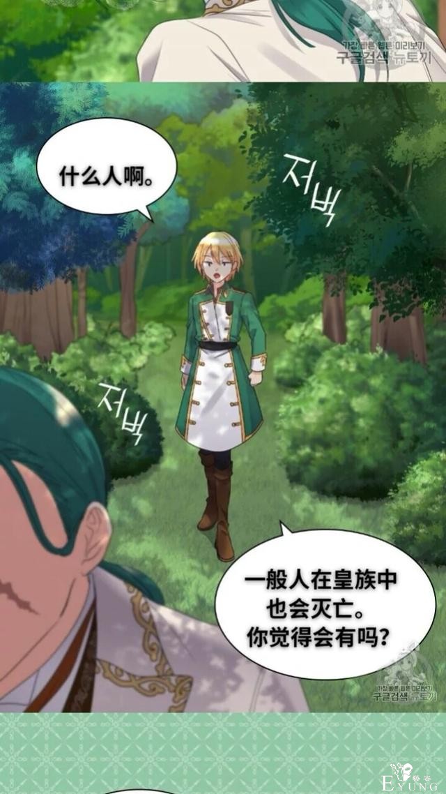 漫画：韩漫-双胞胎兄妹的新生活44-39.jpg