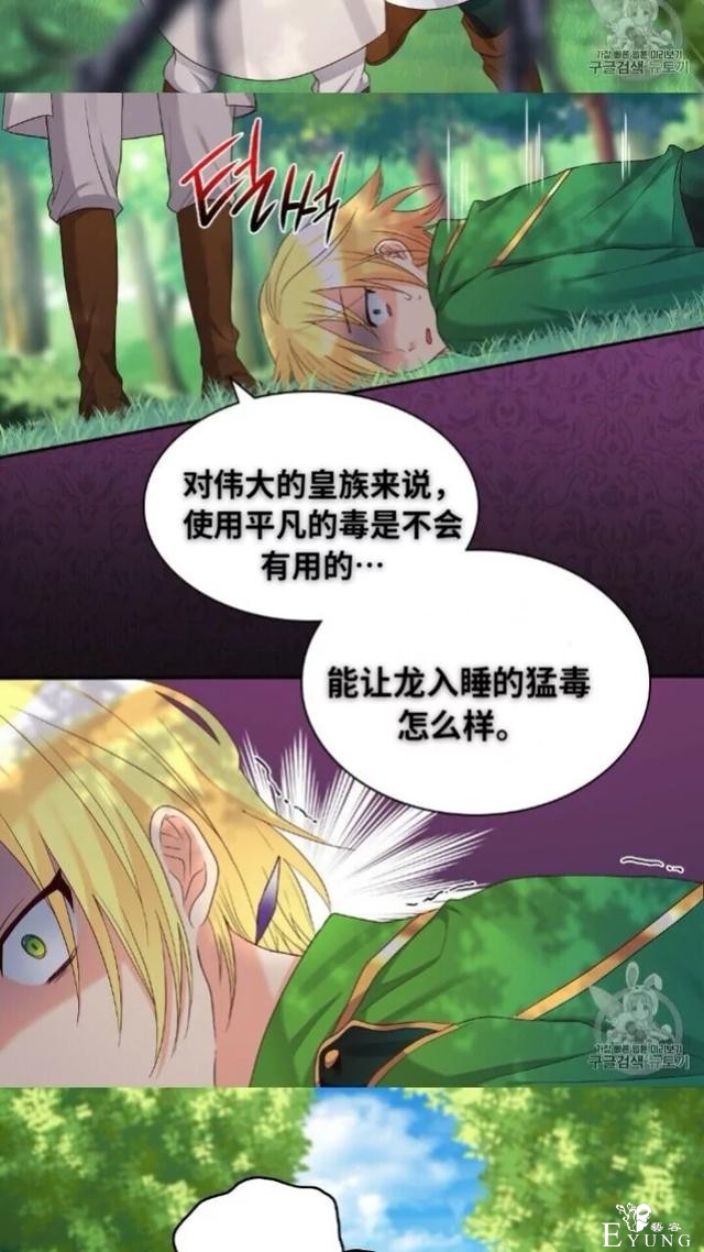 漫画：韩漫-双胞胎兄妹的新生活44-43.jpg