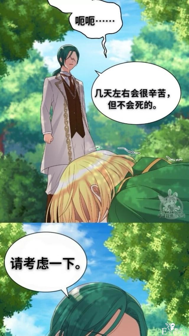漫画：韩漫-双胞胎兄妹的新生活44-44.jpg