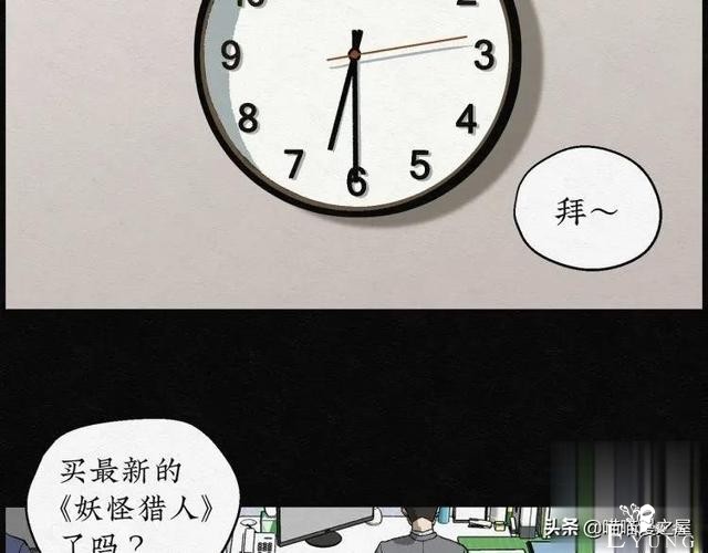 人性漫画：能够实现各种愿望的神奇扭蛋机（上）-3.jpg