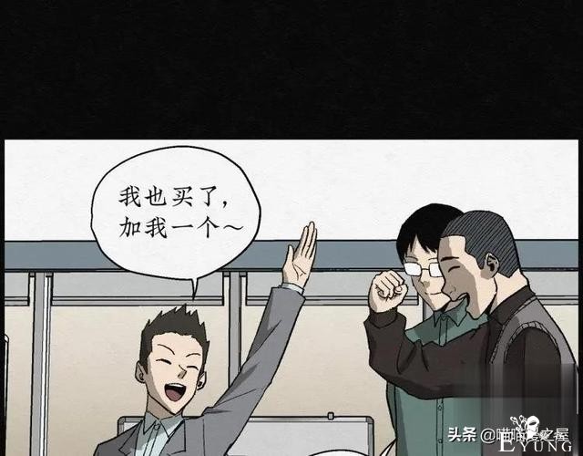 人性漫画：能够实现各种愿望的神奇扭蛋机（上）-5.jpg
