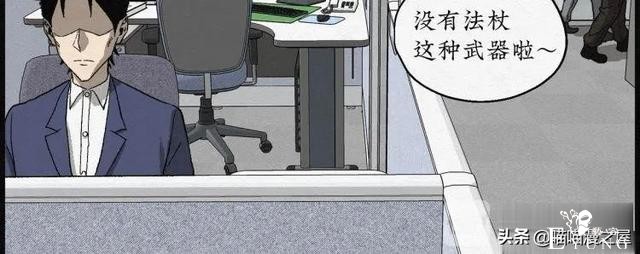 人性漫画：能够实现各种愿望的神奇扭蛋机（上）-7.jpg