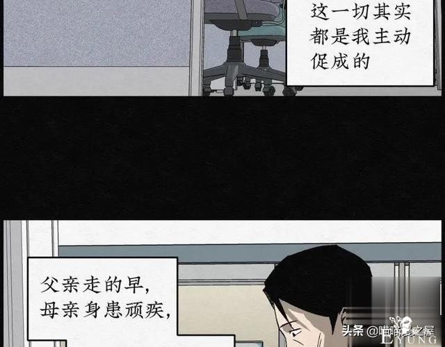 人性漫画：能够实现各种愿望的神奇扭蛋机（上）-13.jpg