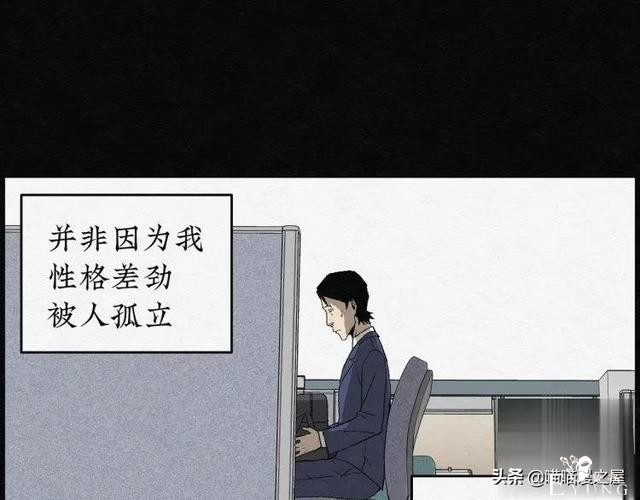 人性漫画：能够实现各种愿望的神奇扭蛋机（上）-12.jpg