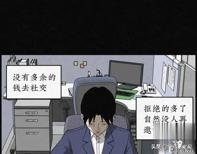 人性漫画：能够实现各种愿望的神奇扭蛋机（上）-15.jpg