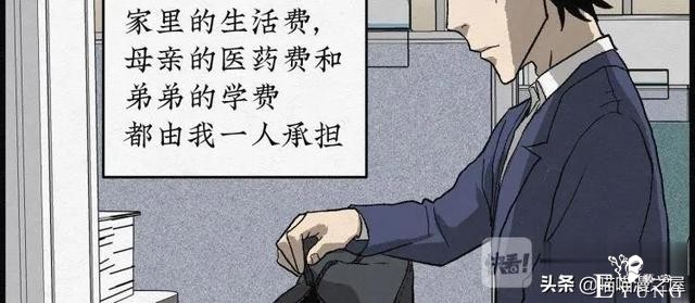 人性漫画：能够实现各种愿望的神奇扭蛋机（上）-14.jpg
