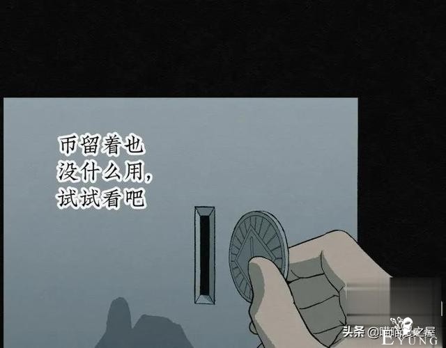 人性漫画：能够实现各种愿望的神奇扭蛋机（上）-33.jpg