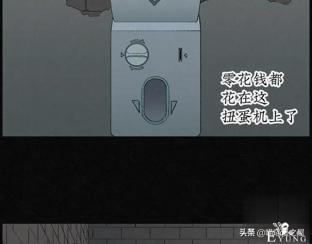 人性漫画：能够实现各种愿望的神奇扭蛋机（上）-31.jpg