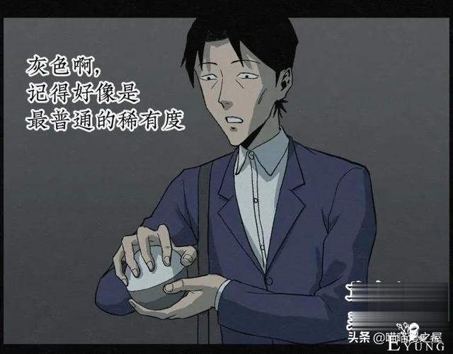 人性漫画：能够实现各种愿望的神奇扭蛋机（上）-39.jpg