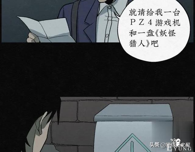 人性漫画：能够实现各种愿望的神奇扭蛋机（上）-44.jpg