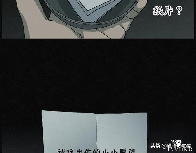 人性漫画：能够实现各种愿望的神奇扭蛋机（上）-41.jpg