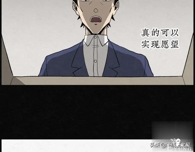 人性漫画：能够实现各种愿望的神奇扭蛋机（上）-59.jpg