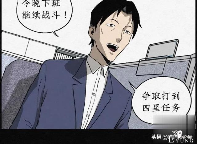 人性漫画：能够实现各种愿望的神奇扭蛋机（上）-69.jpg