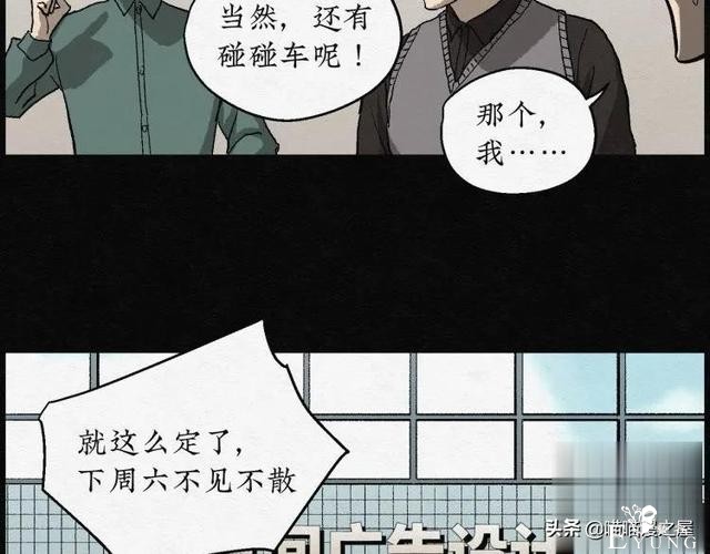 人性漫画：能够实现各种愿望的神奇扭蛋机（上）-74.jpg