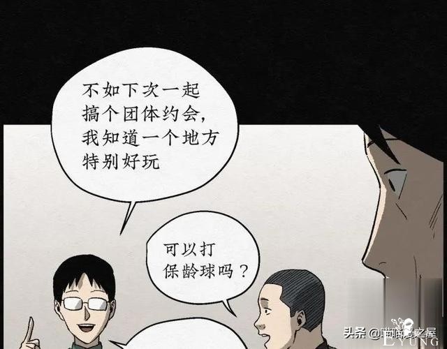人性漫画：能够实现各种愿望的神奇扭蛋机（上）-73.jpg