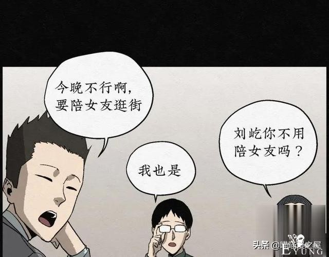 人性漫画：能够实现各种愿望的神奇扭蛋机（上）-70.jpg
