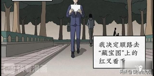 人性漫画：能够实现各种愿望的神奇扭蛋机（上）-79.jpg