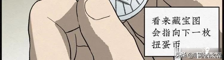 人性漫画：能够实现各种愿望的神奇扭蛋机（上）-85.jpg