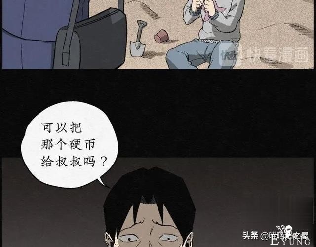 人性漫画：能够实现各种愿望的神奇扭蛋机（上）-87.jpg