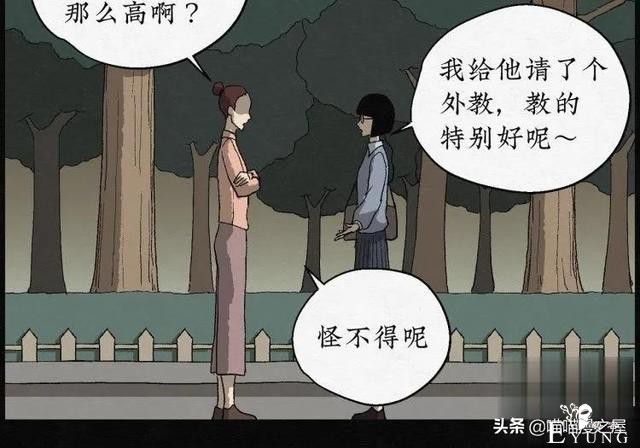 人性漫画：能够实现各种愿望的神奇扭蛋机（上）-89.jpg