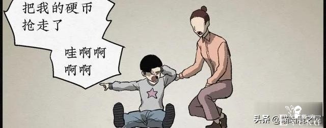 人性漫画：能够实现各种愿望的神奇扭蛋机（上）-92.jpg