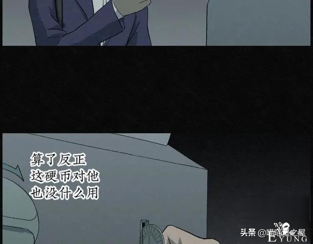 人性漫画：能够实现各种愿望的神奇扭蛋机（上）-98.jpg