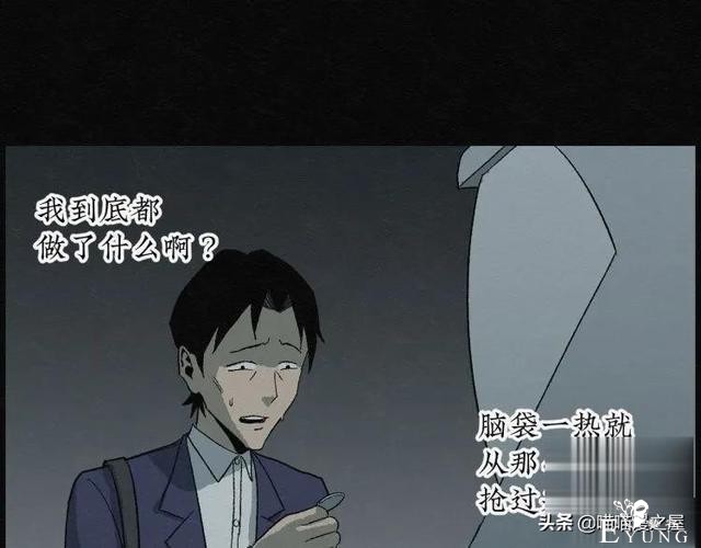 人性漫画：能够实现各种愿望的神奇扭蛋机（上）-97.jpg