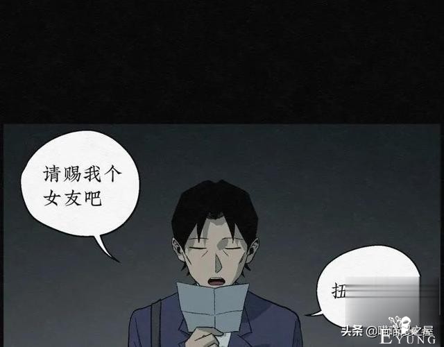 人性漫画：能够实现各种愿望的神奇扭蛋机（上）-107.jpg